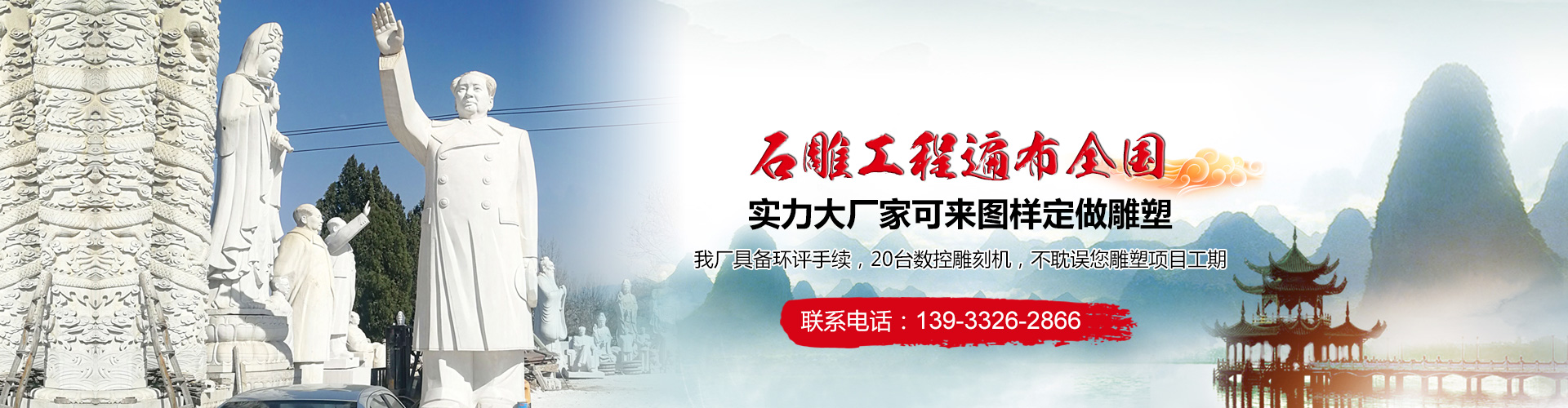 曲阳县华雄园林雕塑有限公司
