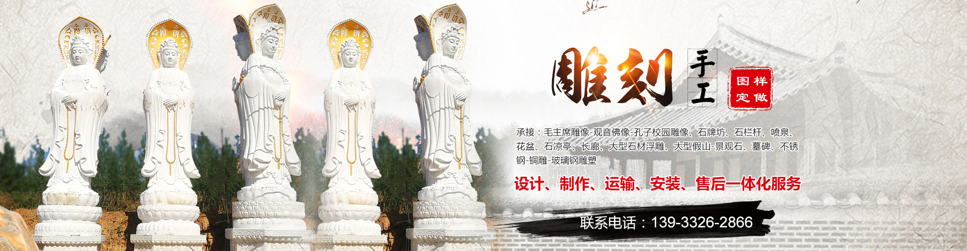 曲阳县华雄园林雕塑有限公司