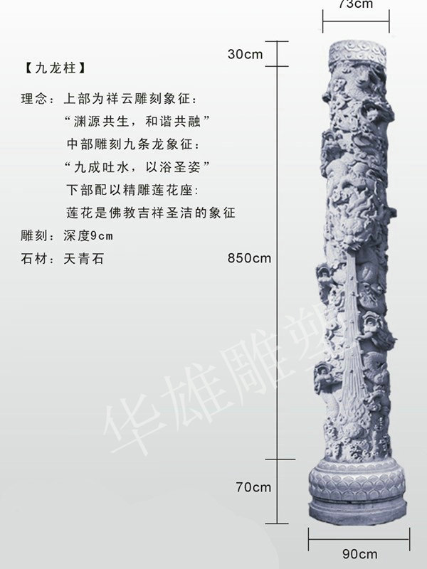 九龙珠设计效果图