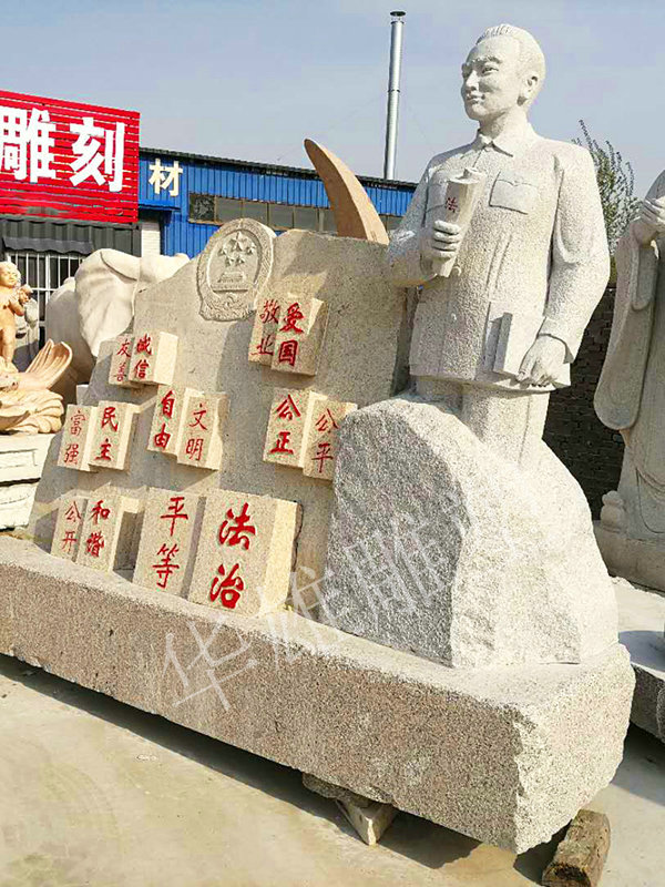 政法人物雕像