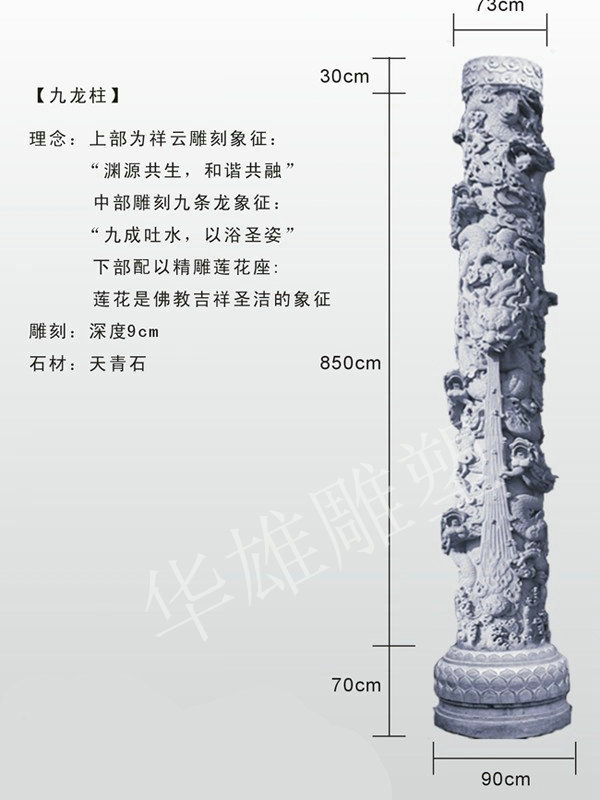 九龙珠设计效果图