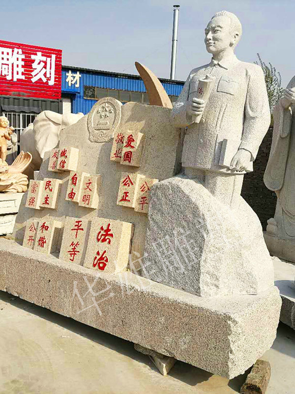 政法人物雕像