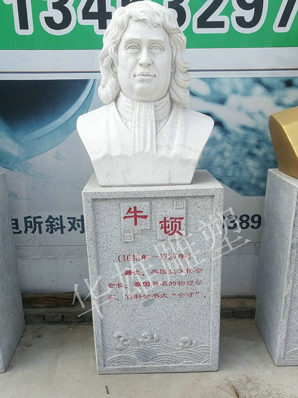 牛顿