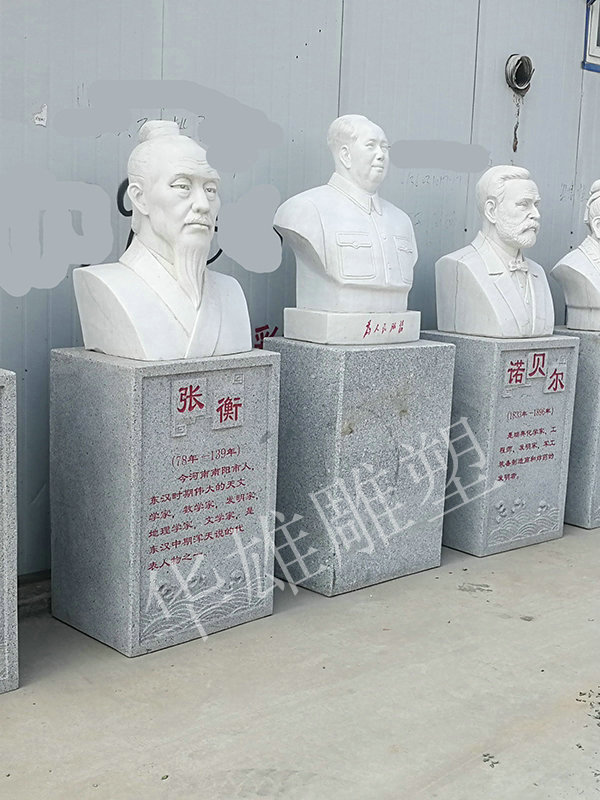 名人胸像