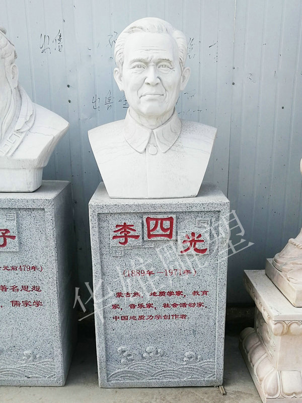 李四光