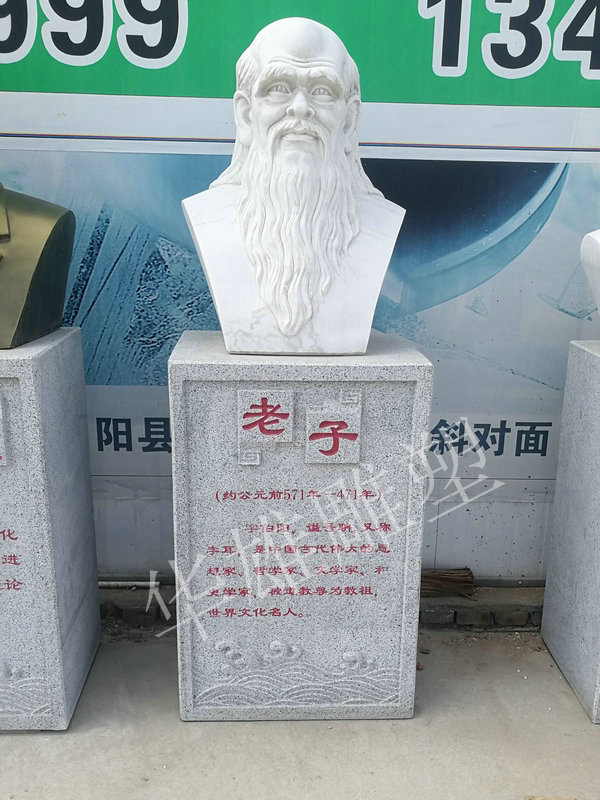 老子
