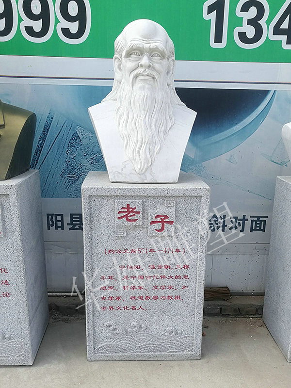 老子