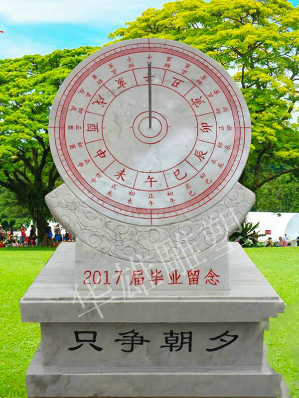 日晷