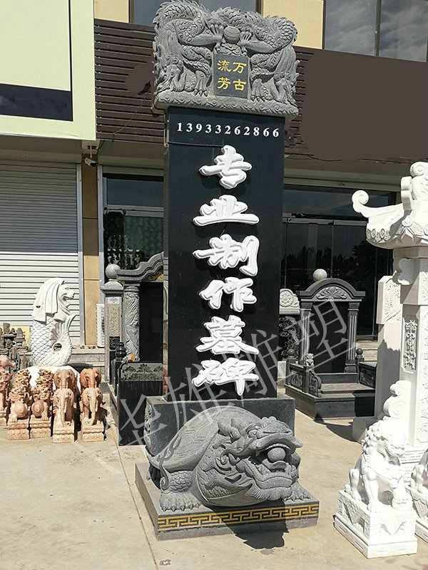赑屃(bixi）驼碑