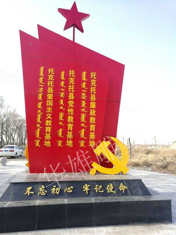 不锈钢主题雕塑