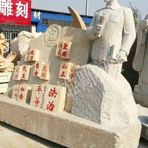 政法人物雕像