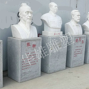 名人胸像