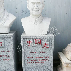 李四光