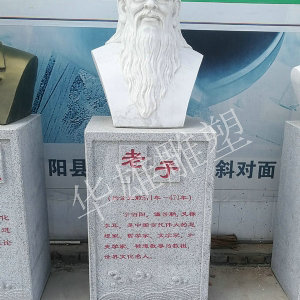 老子