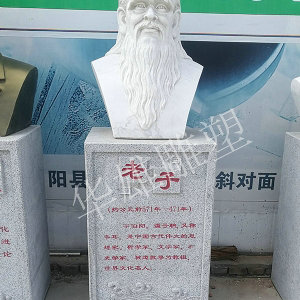 老子
