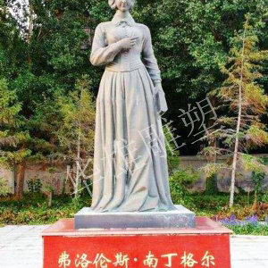 南丁格尔