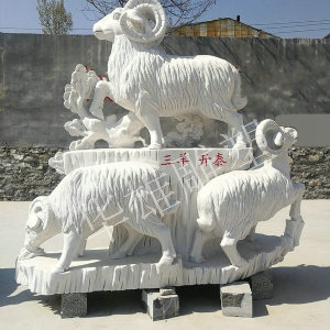 三羊开泰