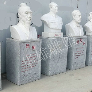 名人胸像