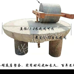 石碾子