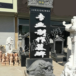 赑屃(bixi）驼碑