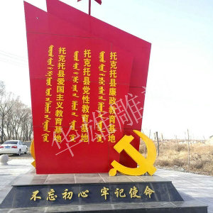 不锈钢主题雕塑