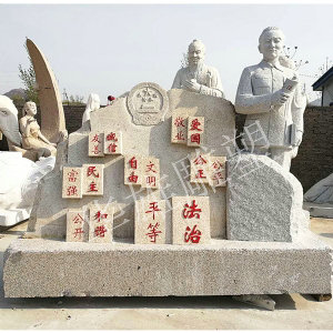 政法人物雕像