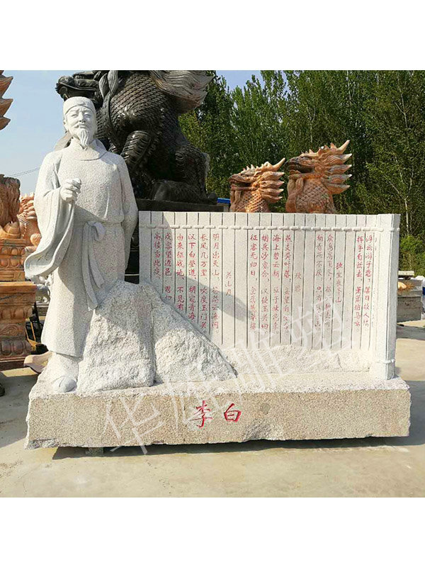 李白