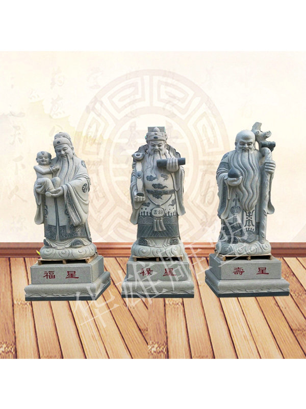 福禄寿三星
