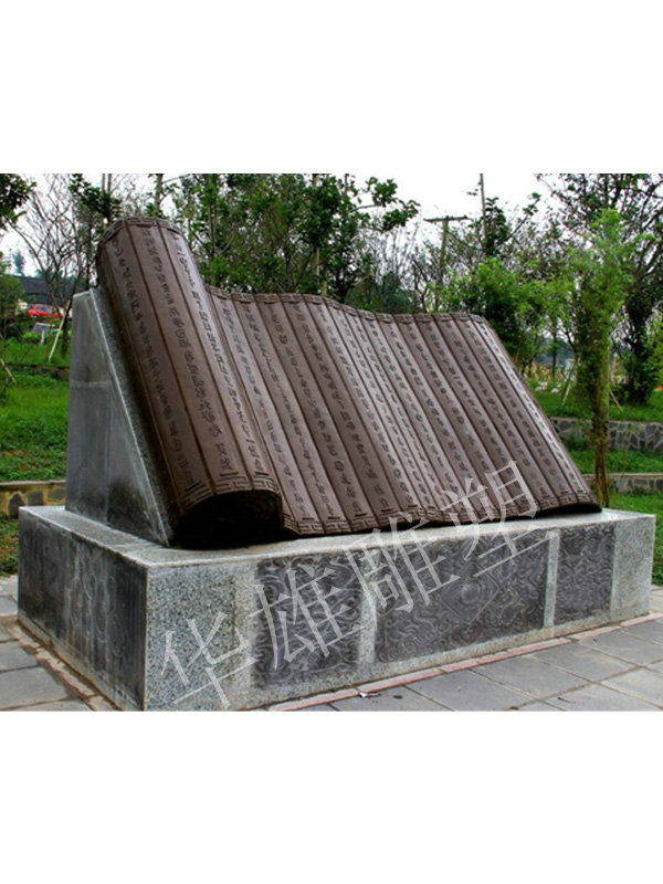 石雕书