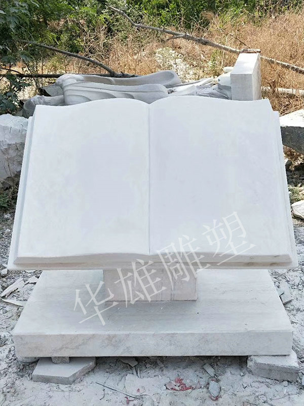 石雕书