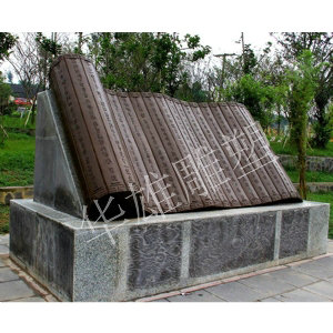 石雕书