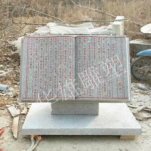 石雕书