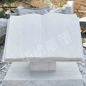 石雕书