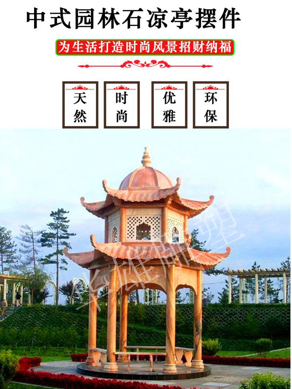 双层石凉亭-(6).jpg