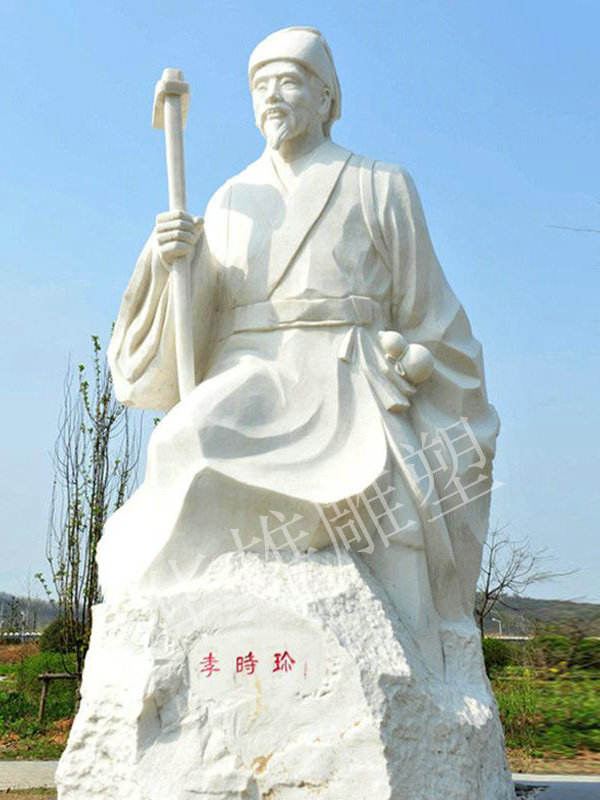 李时珍