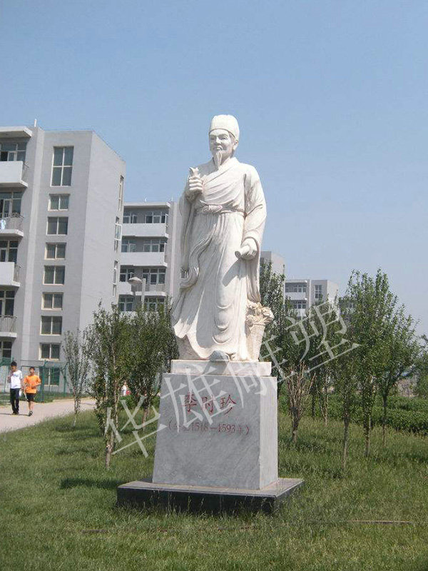 李时珍
