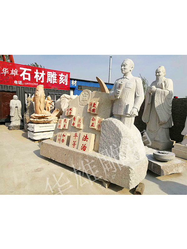 政法人物雕像