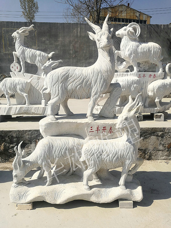 三羊开泰