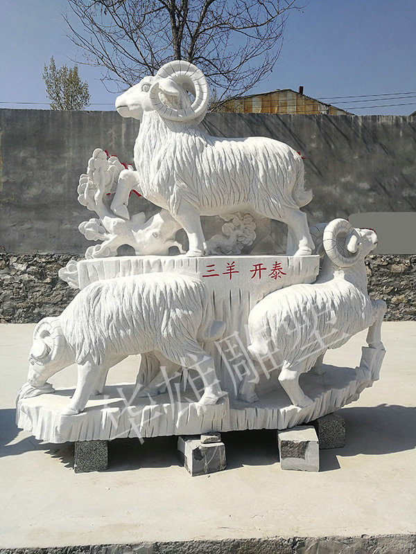 三羊开泰