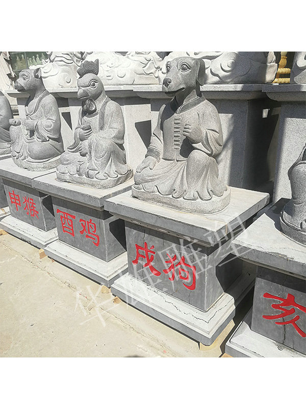 十二生肖