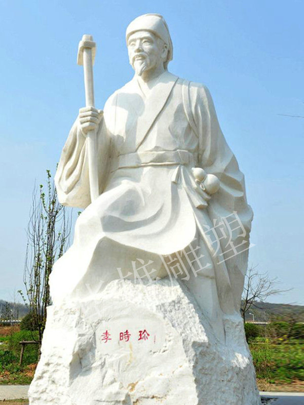 李时珍