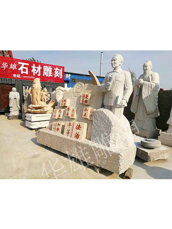 政法人物雕像