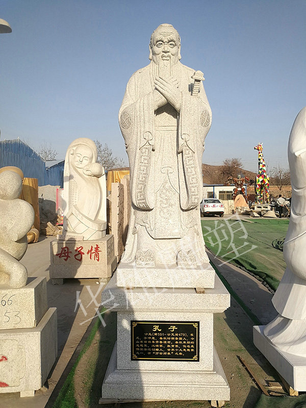 孔子