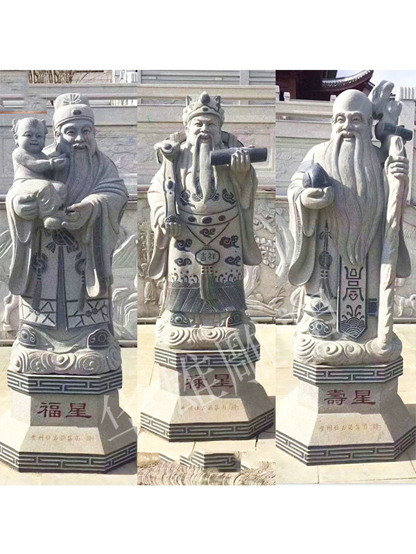 福禄寿三星