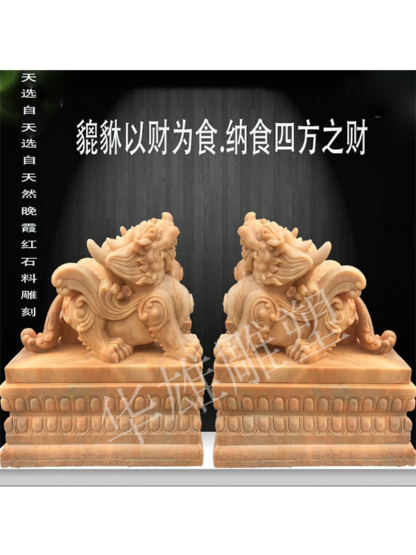 招财貔貅