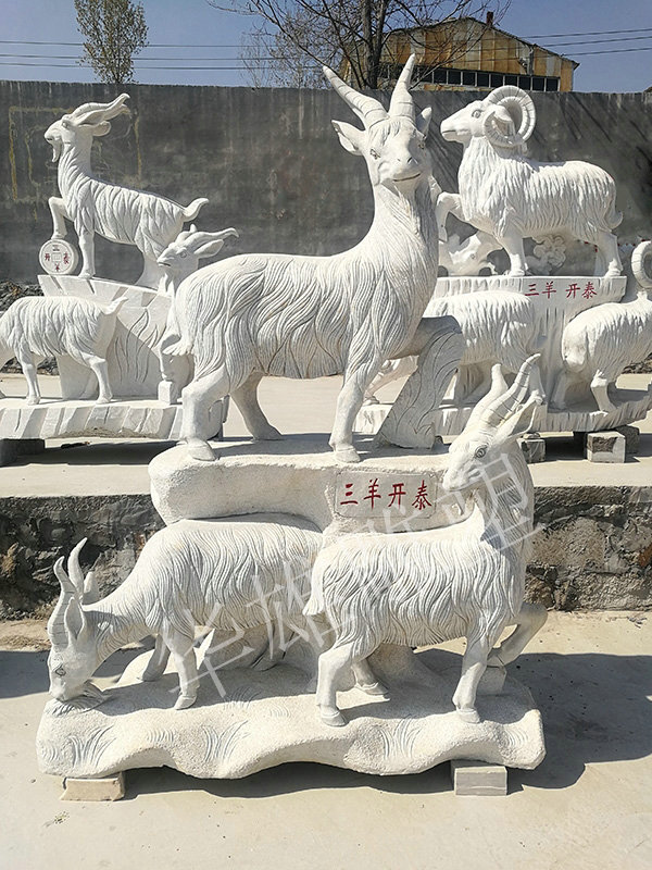 三羊开泰