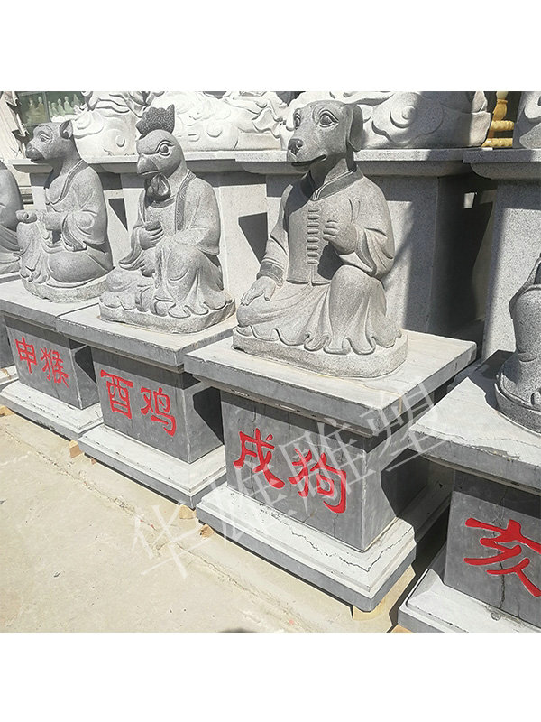 十二生肖