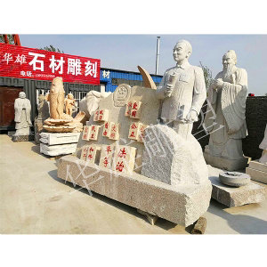 政法人物雕像
