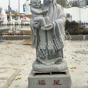 福禄寿三星
