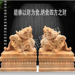 招财貔貅